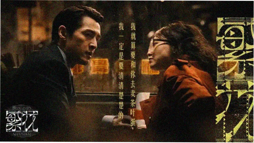 邮局分拣格样式的将夜动画信息归档页横幅，格口标注唐国书院荒原长安